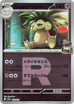 Team Rocket's Exeggutor (Holo)