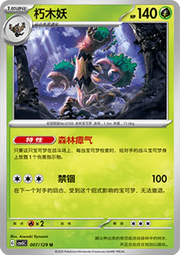 Trevenant Pokemon card from Dark Crystal Blaze