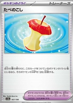 Leftovers Pokemon card from Shiny Treasure ex