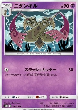 Doublade Pokemon card from Miracle Twin