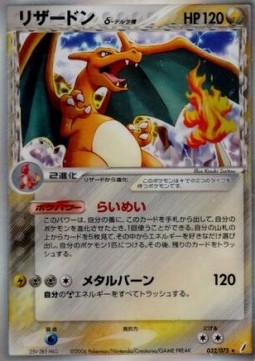 Charizard δ Delta Species