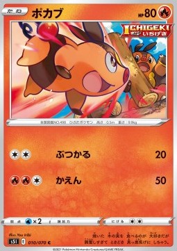 Tepig Pokemon card from Single Strike Master