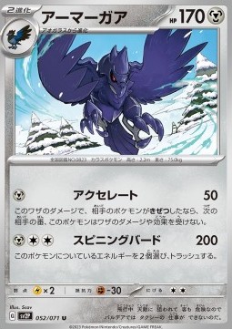 Corviknight Pokemon card from Snow Hazard