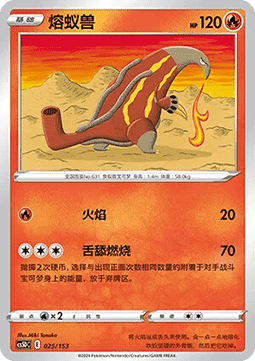 Heatmor #025