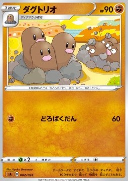 Dugtrio Pokemon card from Sword Shield Starter Decks