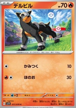 Houndour Pokemon card from Violet ex