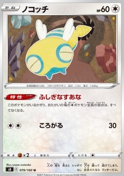 Dunsparce Pokemon card from Fusion Arts