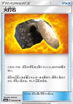 Fiery Flint Pokemon card from Dragon Storm