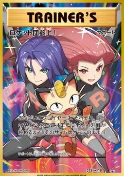 Here Comes Team Rocket! (XY-P 278) XY Promos