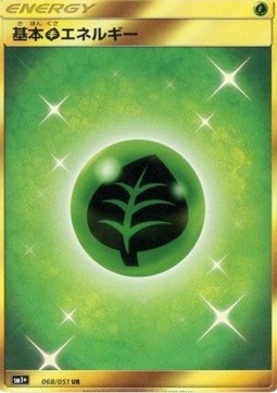 Grass Energy (sm1+ 068) Strength Expansion Pack Sun & Moon