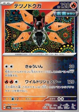 Iron Moth Pokemon card from Night Wanderer