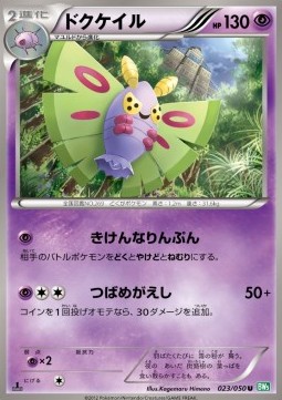 Dustox Pokemon card from Dragon Blast