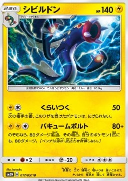 Eelektross Pokemon card from Darkness that Consumes Light