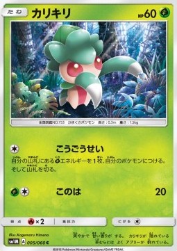 Fomantis Pokemon card from Collection Moon