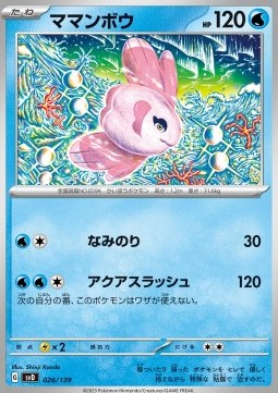 Alomomola Pokemon card from ex Start Decks