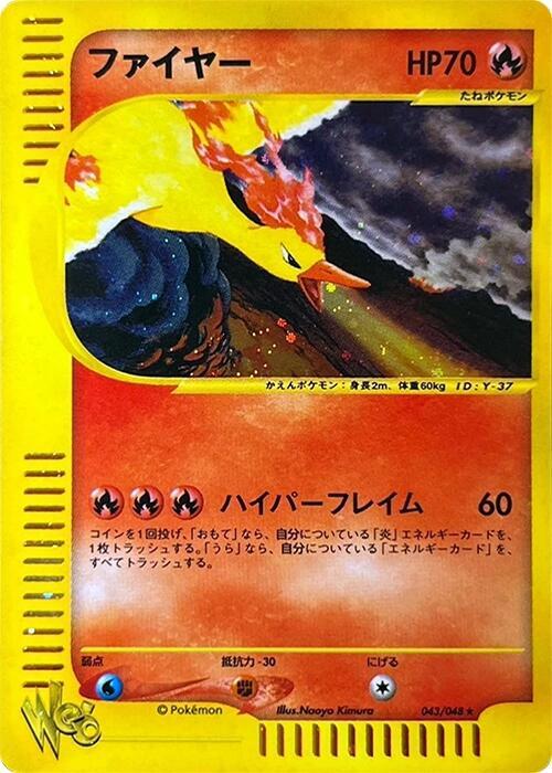 Moltres (Japanese) Pokemon card from Pokemon Web