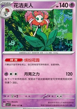 Florges Pokemon card from Eternal Birth