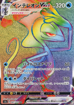 Inteleon VMAX Pokemon card from VMAX Rising