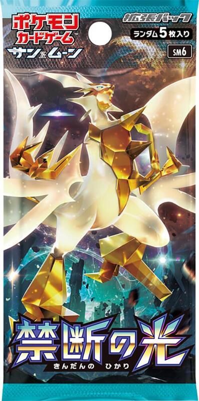 Forbidden Light Booster Pack (Japanese) Pokemon card from SM6: Forbidden Light