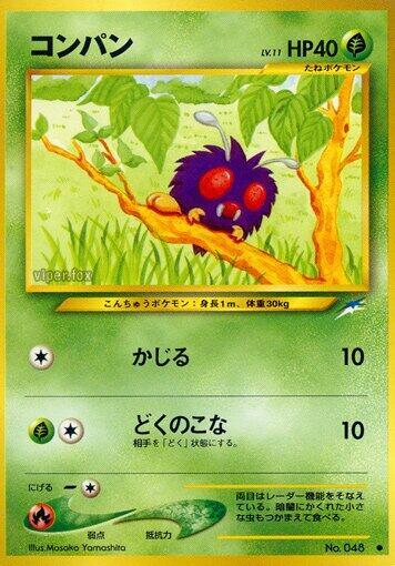 Venonat (Japanese) Pokemon card from Darkness, and to Light...