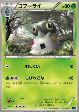 Spewpa Pokemon card from Collection X