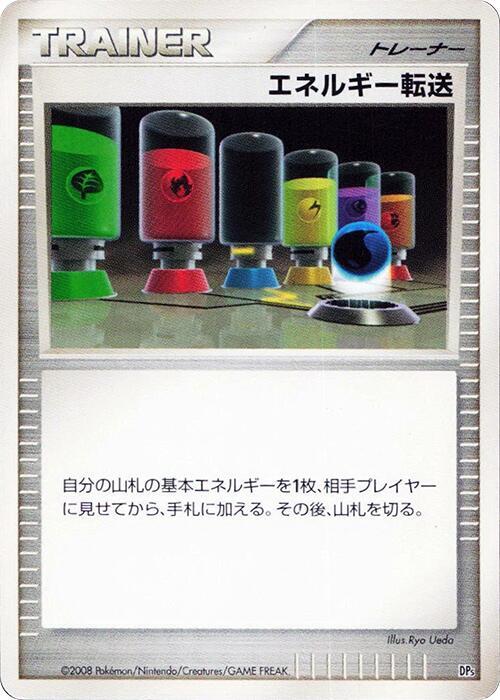 Energy Search (Japanese) Pokemon card from Heatran vs Regigigas Deck Kit