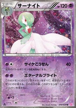 Gardevoir Pokemon card from Shiny Collection