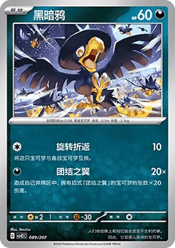 Murkrow