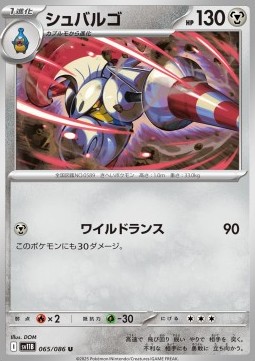 Escavalier Pokemon card from Black Bolt JP