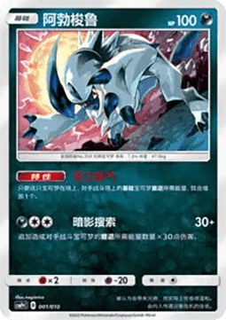 Absol CN