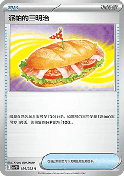 Arven's Sandwich CN