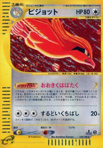 Pidgeot (Japanese) Pokemon card from Base Expansion Pack