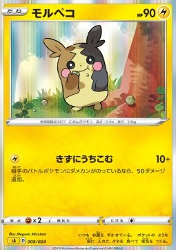 Morpeko Pokemon card from Sword Shield Starter Decks