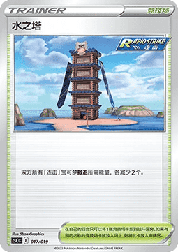 Tower of Waters CN