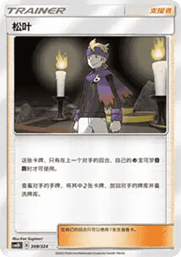 Morty #308