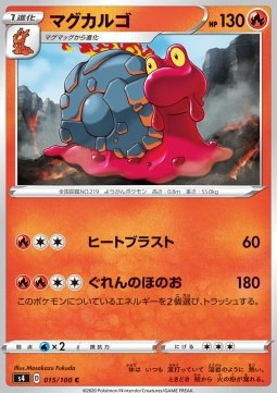 Magcargo Pokemon card from Shocking Volt Tackle