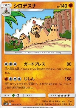 Palossand Pokemon card from Alter Genesis