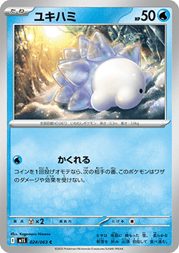 Snom Pokemon card from Mega Symphonia