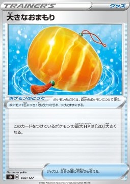 Big Charm Pokemon card from V Starter Decks