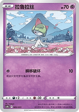 Ralts #p307