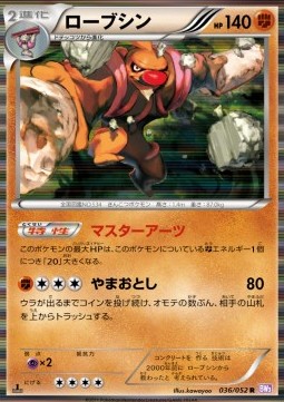 Conkeldurr Pokemon card from Psycho Drive