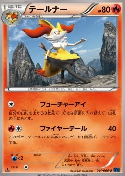 Braixen Pokemon card from Collection X