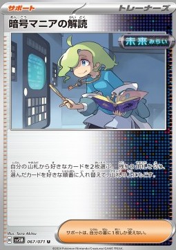 Ciphermaniac's Codebreaking Pokemon card from Cyber Judge