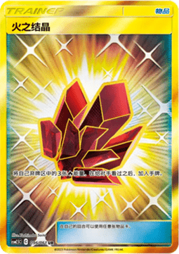 Fire Crystal #096