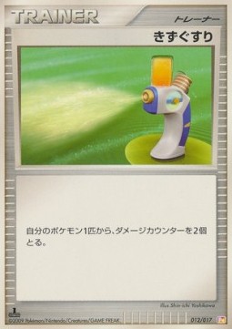 Potion Pokemon card from Arceus LVX Deck Lightning Psychic