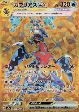Garchomp ex