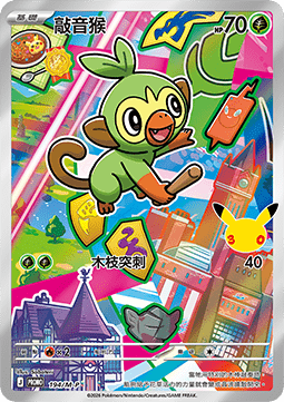 Scorbunny (M-P/CT 195) M-P Traditional Chinese Promos CN