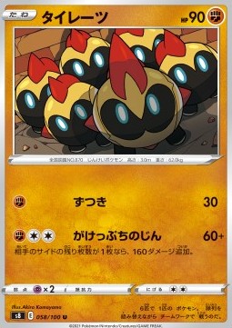 Falinks Pokemon card from Fusion Arts