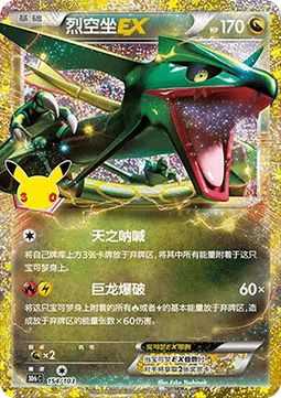 Rayquaza EX