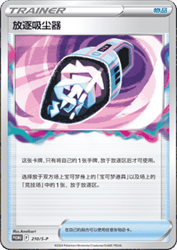 Gengar VMAX (S-P/CS 211) Sword & Shield Simplified Chinese Promos CN